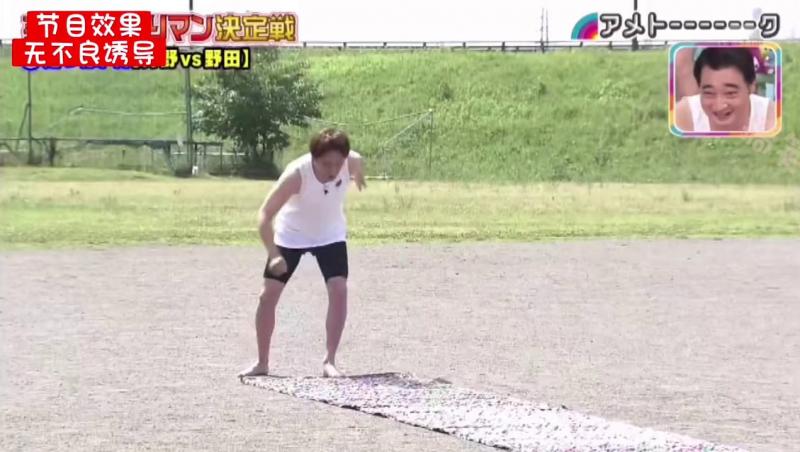 搞笑艺人运动会 指压板踢足球#日本综艺整蛊奇葩搞笑