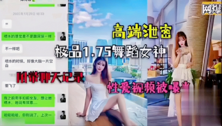 成都某学院$舞蹈系女生被土豪蹂躏视频流出（ [反*]差婊）