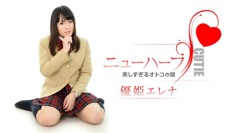 超正肉棒伪娘来啦 优姬惠玲奈 caribbeancom011818-586
