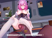 爱莉希雅