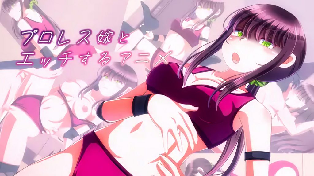 跟摔角手老婆做爱 [中文字幕]