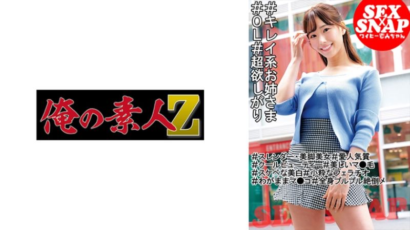 姬乃 230OREMO-244