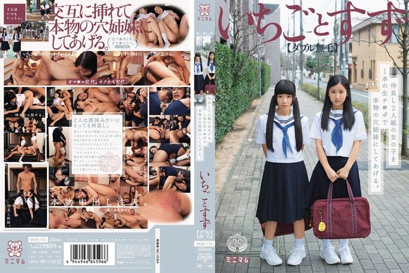 姊妹般亲密的2人组女子对1根肉棒争夺成为穴姊妹。草莓与铃 MUM-114