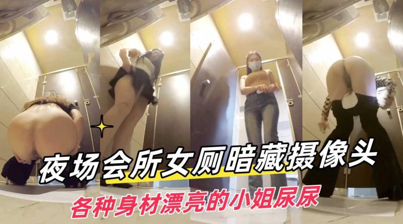 厕拍大神送酒的工作趁此机会潜入女厕偷拍撅屁股尿尿真骚啊