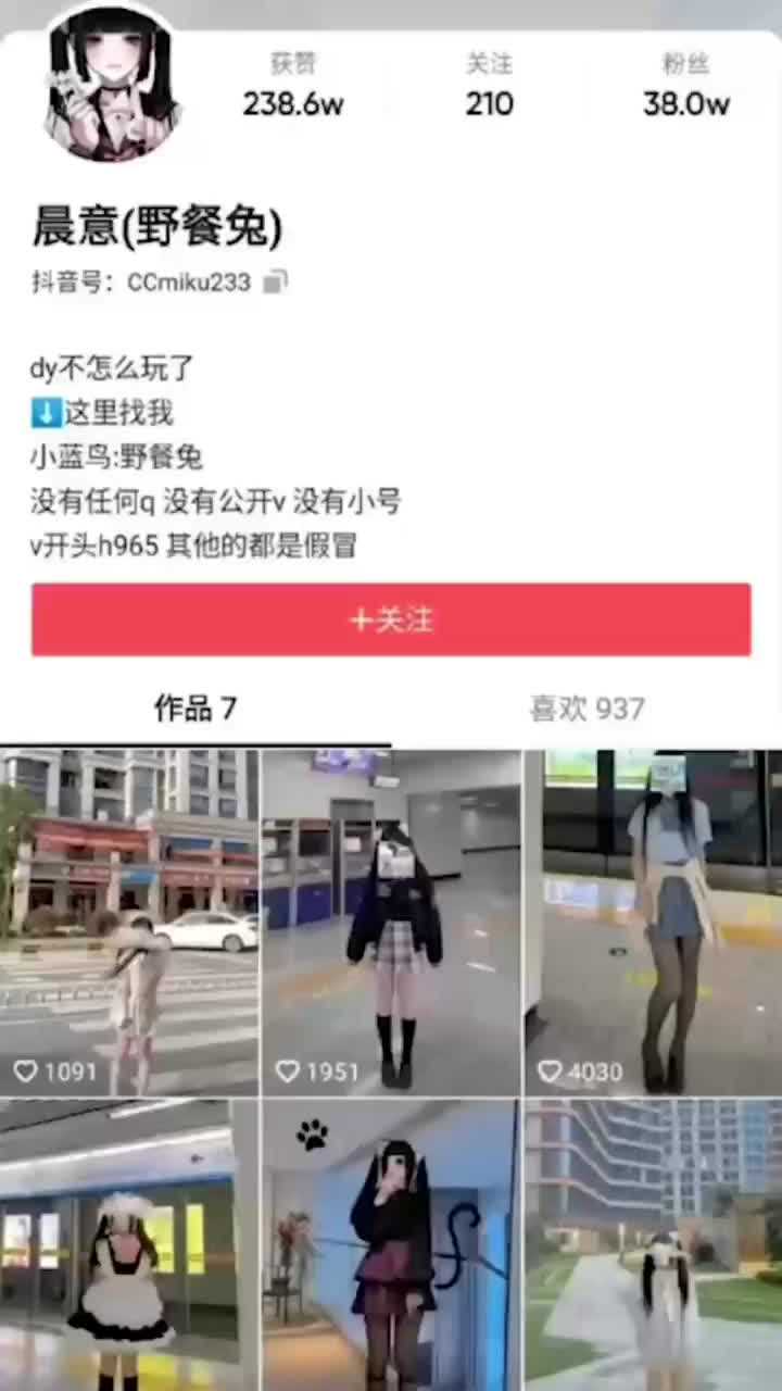 抖音38W粉丝网红野餐兔首次做爱定制视频流出！