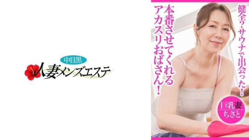  健全？三温!暖遇见！能够本@#番的韩式擦澡欧= /巴桑 -?+巨乳妻千里 N(HMSG-095