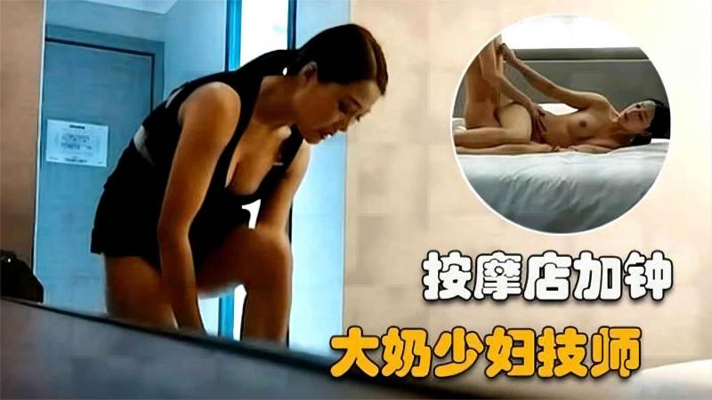 【按摩店勾引系列】加钟两个就成功拿下少妇淫荡母狗真的会
