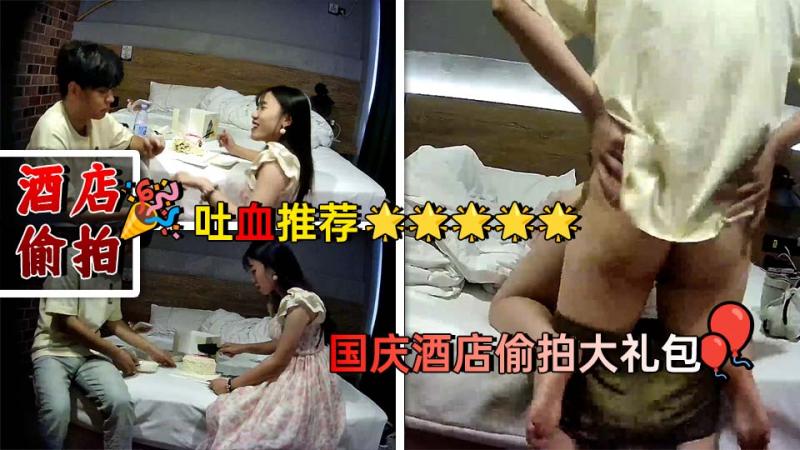 3-小伙子带女朋友开房过生日，记录小仙女生日许愿吃蛋糕做爱全过程