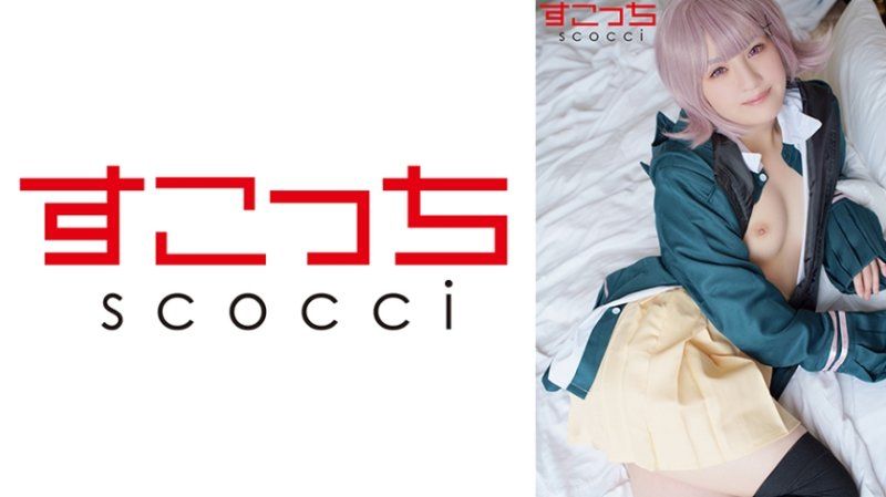  【中 _出】严选角色)#]扮演美少女怀下我小孩！【七●千秋】 春日惠奈[: /:SCOH-[168