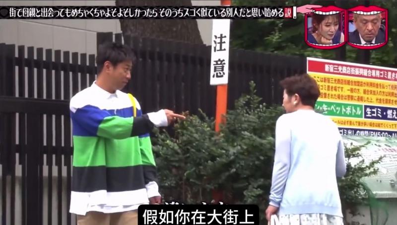 假如你遇到了和你妈妈长得一模一样的人 这时你会有什么反应呢？