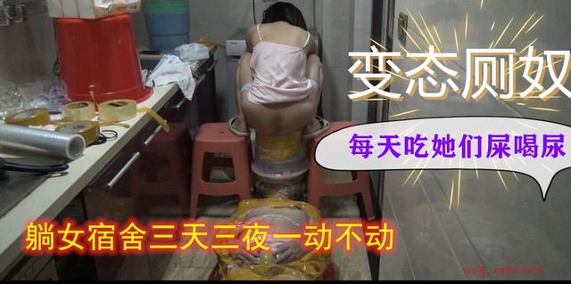 【独家爆料重口】变态男每天吃屎喝尿