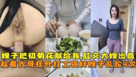 嫂子把菊花的第一次献给了我，乱伦嫂子
