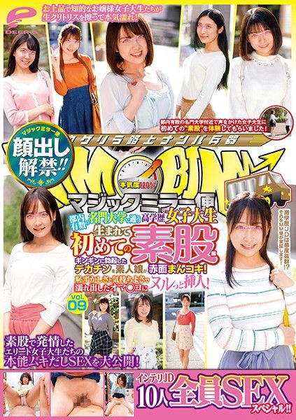 魔镜号 全篇露脸+！.名门女.^$大生初素%?股 0 9 勃?,起肉棒勐肏素人妹！ -上 DVD*MS-620