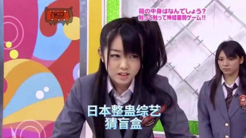 搞笑日本整蛊综艺，萌妹子猜盲盒游戏，没想到里面居然是油腻大叔