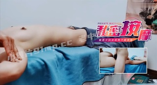 2/3敏感巨乳肥臀美少妇女子SPA 师傅没挑逗几下 就求操
