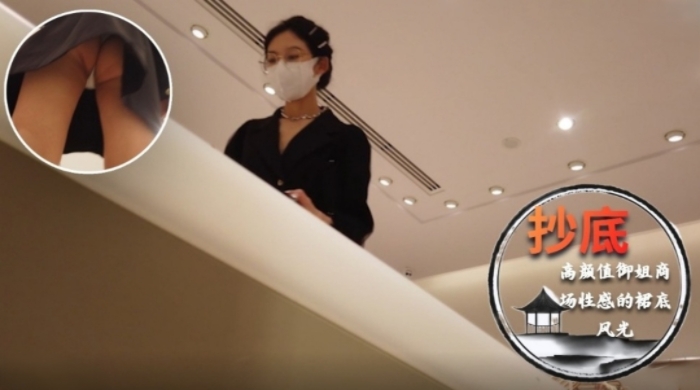 【抄底】高颜值御姐商场性感的裙底风光