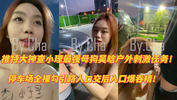 【露出勾搭】全裸勾引 ,路人吓坏 +;小哥卖力口交众车经过真 刺激！