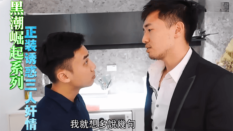 《正装诱惑三人乱伦世奸情》把我勐操一顿的大鸡上司，竟然是我的生父？ [黑潮视崛]