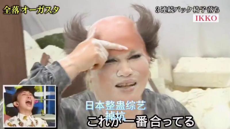 搞笑日本整蛊综艺，小心陷阱注意大坑，一不小心就会掉进去，坐椅子也要注意哦