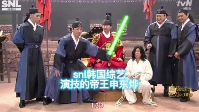 snl Korea韩国综艺 拍戏的道具换成真的，你会继续演下去吗？申东烨拿着武器追着导演打