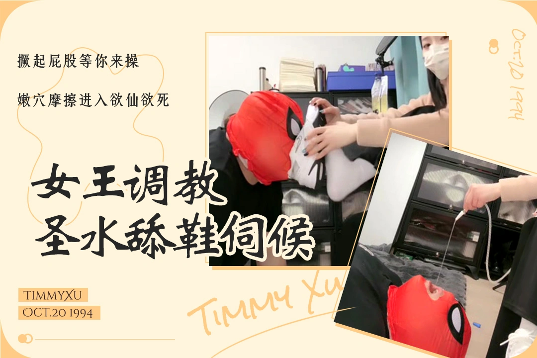 【晚晚SM女王调教】生活化50分钟 圣水盛宴运动鞋踩踏闻臭鞋白袜嘴洗棉袜