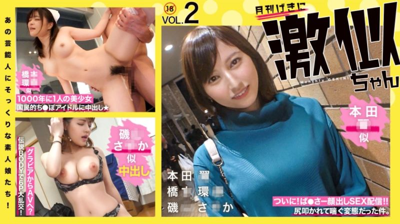  激似酱 Vol.02 RCON-030