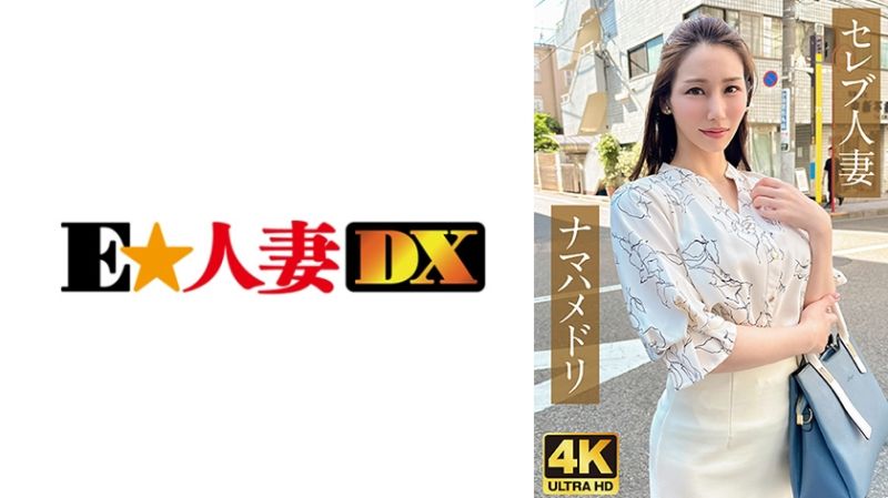 G奶神身躯人妻 久未做爱被肉棒抽插停不下扭腰高潮 299EWDX-501