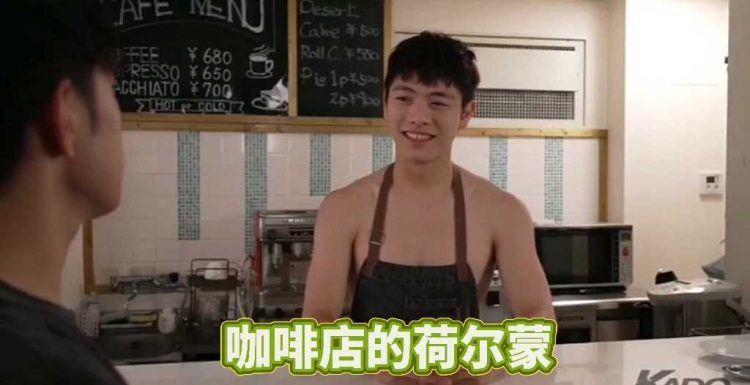 【剧情】咖啡店的荷尔蒙