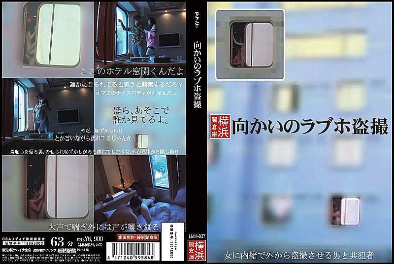 偷拍对面的宾馆 LMH-007
