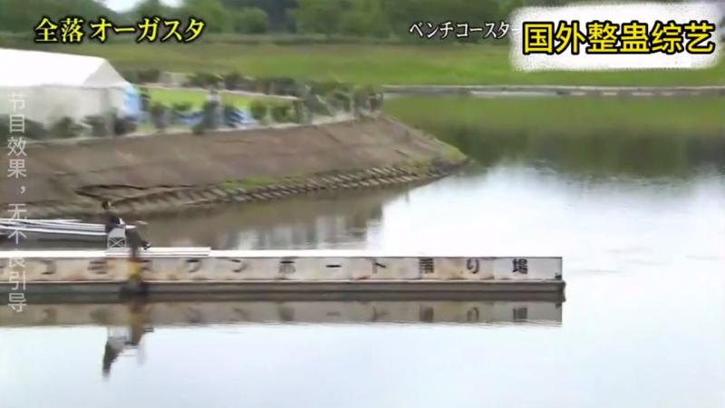 日本@奇葩综艺挑战，每一张椅子=@都令人深:\ 思` )，直接飞奔入海