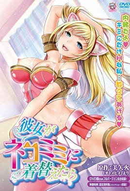 【1506】女友戴上猫耳之后
