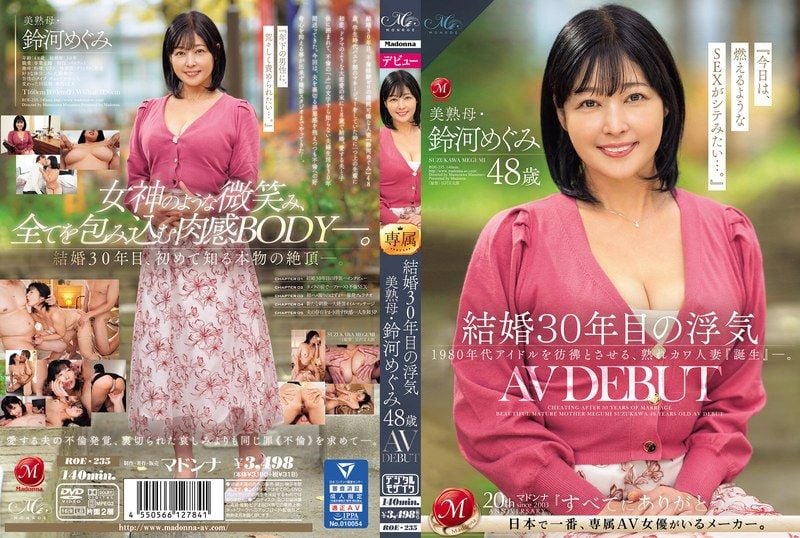 结婚第30年的外遇 美熟母铃河惠 48歳 AV出道 ROE-235