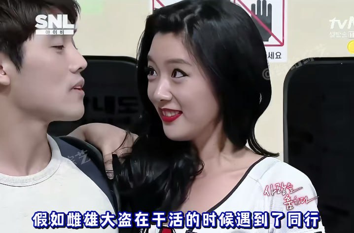 韩国搞笑综艺 雌雄大盗在列车上花式作案，结果却被同行截了胡
