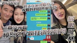 国内真实家庭乱伦事件合集贵在真实，母子乱伦70岁公公操儿媳，姐弟岳母乱伦!