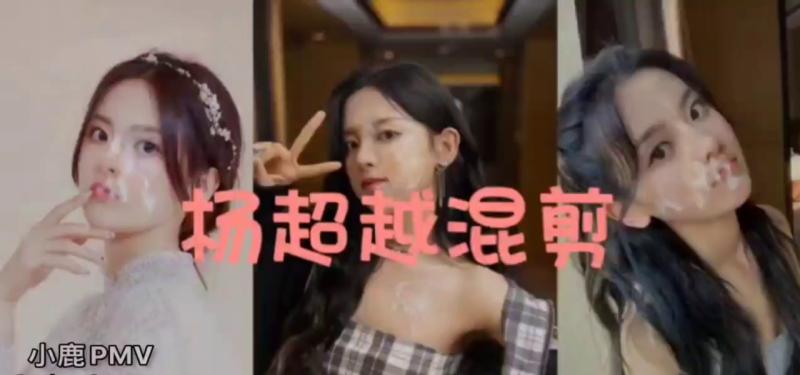 杨超越换脸混剪，感谢AI 让我们能看到各种明星的骚样子