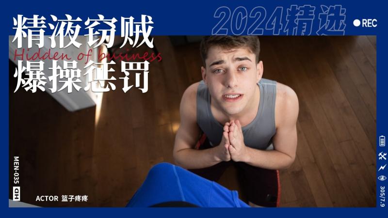 舍友化身精液窃贼偷尝自慰器精液后入猛干颜射教训