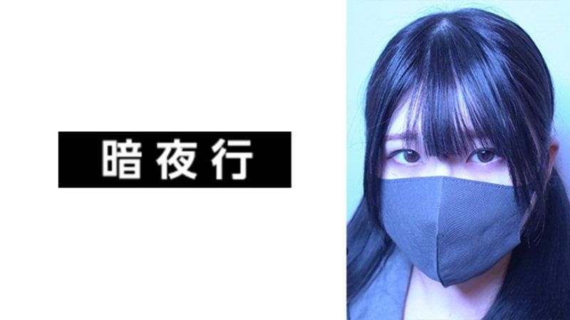  我们把一位每天在社交网站上发表忧郁的少女带到饭店，假装是来採访她。花音 ANYA-022