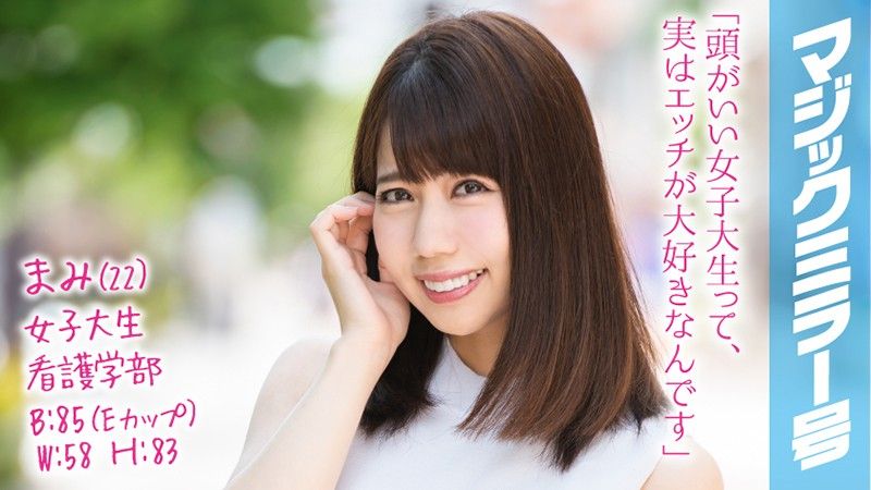 魔镜号 学校没教的爱液狂流淫乱觉醒！ 麻美 MMGH-099