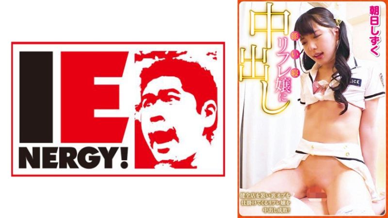 陪睡按摩妹中出 装做健全店设有地下服务按摩的按摩妹中出制裁！ 朝日滴 109IENFH-13901