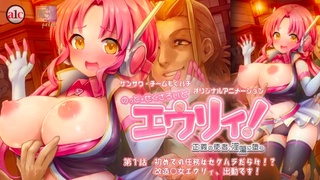 [中字] 诺特・色情精灵・尤莉！ 1
