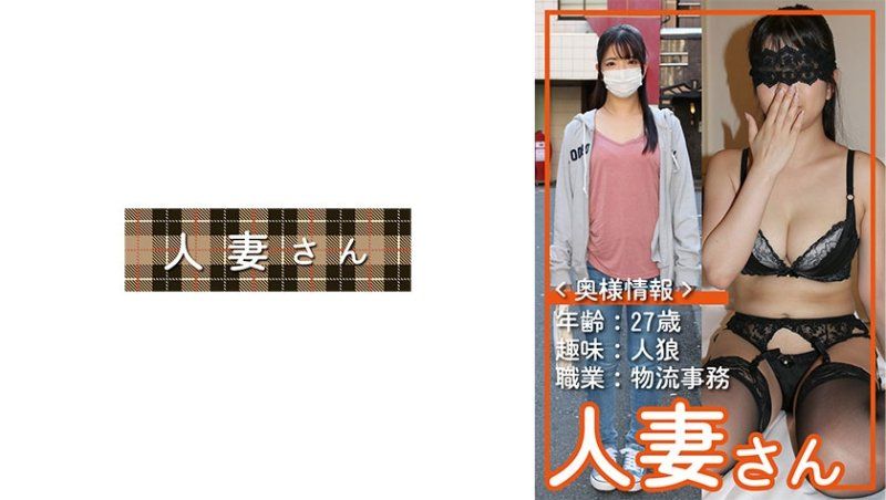  人妻桑 059 HDSN-059