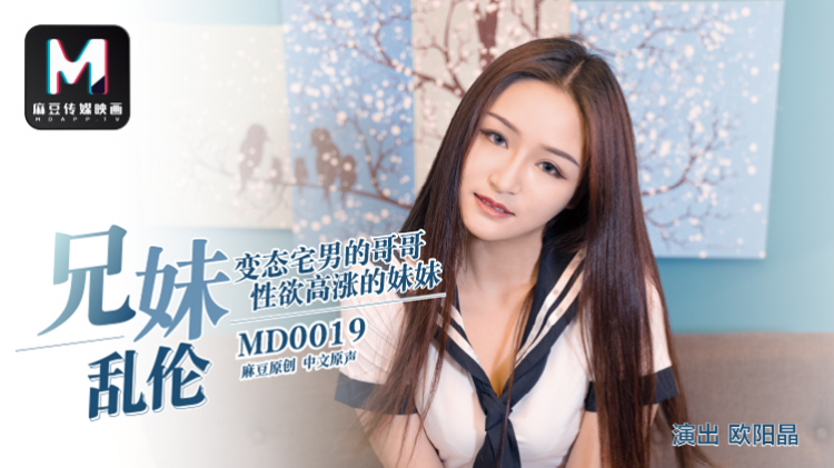 MD-0019-近亲相奸