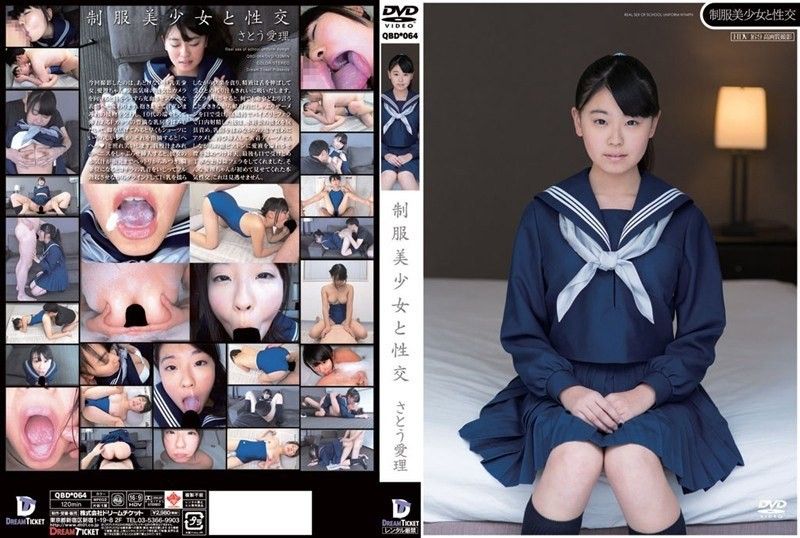 与穿着制服的漂亮女孩做爱 佐藤爱理 QBD-064