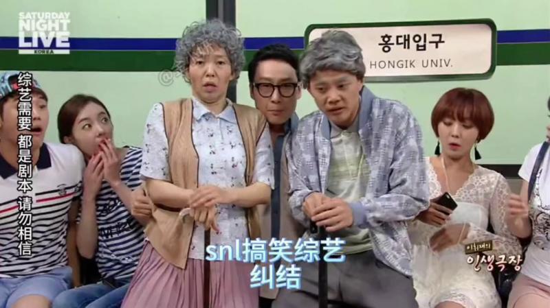 snl Korea搞笑综艺，有选择困难症的大叔在地铁遇到了一系列的选择问题，韩国综艺申东烨
