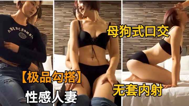 【韩国金先生】约极品身材人妻.母狗式口交.只爱被无套内射