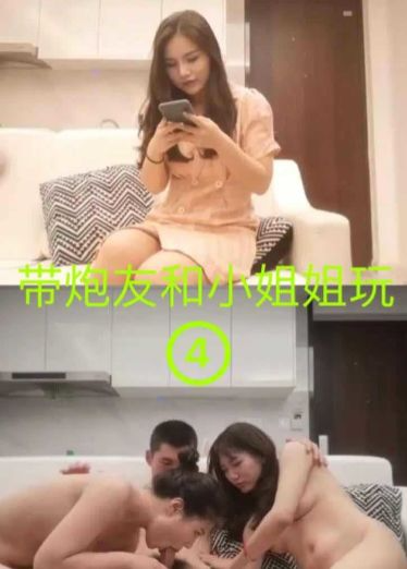 双飞两个零零后，很会吹,4