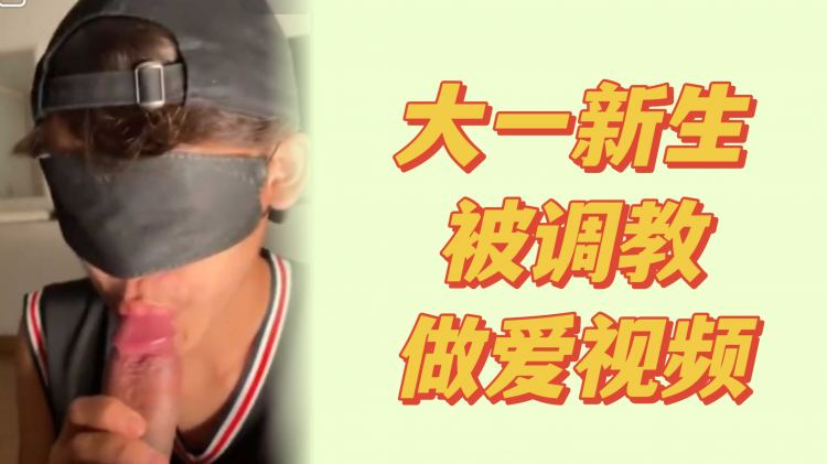 体育生m被调教
