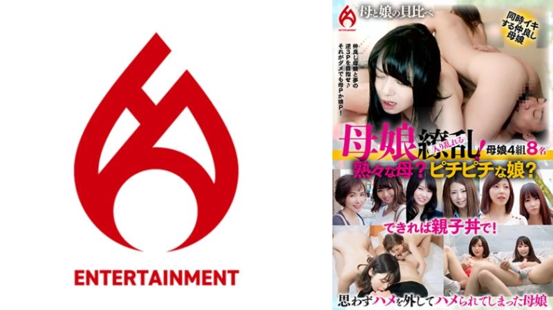 母娘缭乱！成熟母亲与年轻女儿您喜欢哪一个？也可以提供豪华的亲子丼！ 精选 8 016DHT-1028