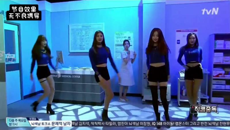 韩国综艺有多会整活 竟然让女团跳舞用来刺激病人