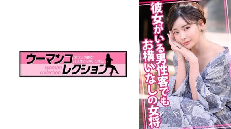815WOMC-105 老闆娘不在乎男顾客有没有女朋友 815WOMC-105